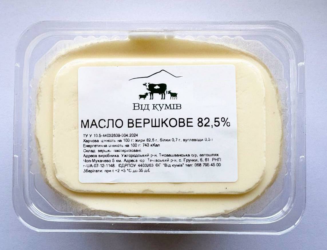 Масло вершкове 82,5% ТМ "Від Кумів", 500 гр